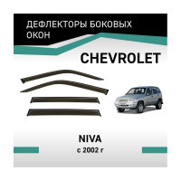 Дефлекторы окон DEFLY Chevrolet Niva, 2002-н.в. VCv002