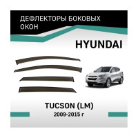 Дефлекторы окон DEFLY Hyundai Tucson (LM), 2009-2015 VHy003Tucson