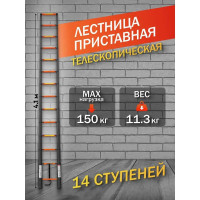 Лестница телескопическая алюминиевая односекционная ISMA 4.1 м,14 ступенек, max нагрузка 150 кг, вес 11.3 кг ISMA-UP410(56899)
