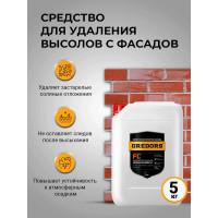 Средство для удаления высолов с фасадов, кирпича и бетона GREDORS FC, 5 кг, очиститель строительный от высолов 103160