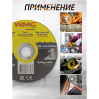 Круг отрезной абразивный 125x1.2x22.2 мм, 50 шт WMC TOOLS WMC-CW505/50шт к-т/(56736)