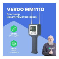 Влагомер бумаги VERDO MM1110 MM081100