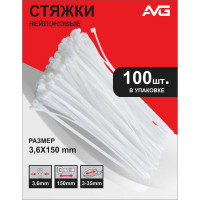 Нейлоновая хомут-стяжка AVG 3,6x150 мм, белый, 100 шт. стяжка 3.6x150 белая