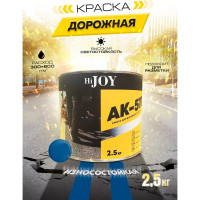 Краска для дорожной разметки ABC FARBEN АК-511 синий (2.5 кг) HiJOY 4300015773