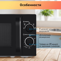 Микроволновая печь bbk 20MWS-760M/B черный ЦБ-00002229