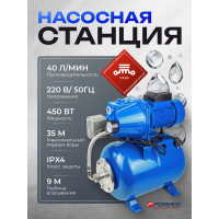 Насос самовсасывающий Forsage (230В, 50Гц, 450Вт, 40л/мин) (обмотка CU) F-AUTO-JET60S COPPER(61130)