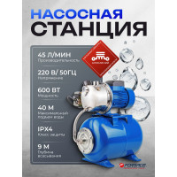 Насос самовсасывающий Forsage 230В, 50Гц, 600Вт, 45л/мин обмотка AL F-AUTO-JS80 ALU61139