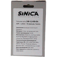 Пильная цепь SINICA 3-8LP.050-55 100054