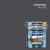 Грунт-эмаль 3 в 1 Hammerite гладкая цвет графит RAL 7024 5л 50033671