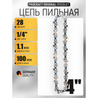 Цепь для цепной пилы PROCRAFT шаг 1/4'', 28 звеньев L.1/4.28