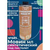 Мовин ПЕТР 683 МЛ 1л (под пистолет) 683M1.0L(Euro)