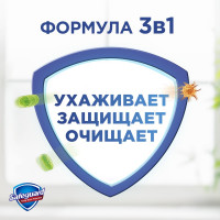 Жидкое мыло safeguard Классическое Ослепительно белое 225 мл 5410076352623 0001024265