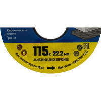 Диск алмазный отрезной сплошной по керамической плитке CERAMOPRO Professional 115 мм Stayer 3664-115_z02