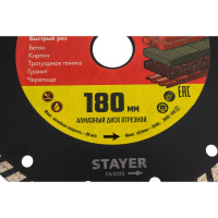 Диск алмазный отрезной PROGRESSIVE Professional по бетону кирпичу плитке 180 мм Stayer 3662-180_z02
