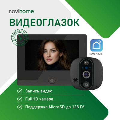 Видеоглазок Novihome FOCUS 4 WIFI KIT LITE v. - Full HD c переадресацией вызова на смартфон и PIR датчиком движения; Слот microSD до 128 Гб; microUSB Type C; АКБ 5000 мАч 4374