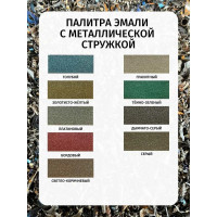 Эмаль с металлической стружкой (дымчато-серая 769; 0.75 л) Poli-R 14056