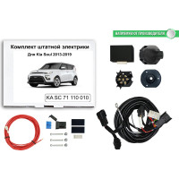 Комплект штатной электрики для фаркопа Концепт Авто Kia Soul 2013-2019 арт. KA CW 71 110 010