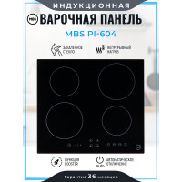 Индукционная варочная поверхность MBS PI-604 5437