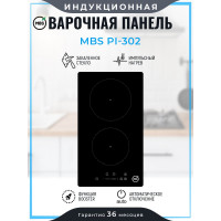 Индукционная варочная поверхность MBS PI-302 6030