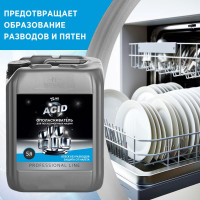 Ополаскиватель для посудомоечных машин NovelGuard NG Acid, 5 л 42060005