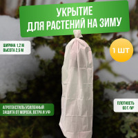 Укрытие для молодых деревьев на зиму ГеоПластБорд прекрасный сад 120x250 см, белое УБ-00004890