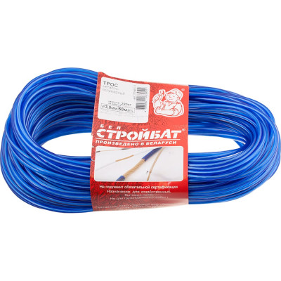 Металлополимерный трос Стройбат 3 мм, цветной латунир, 50 м 388610