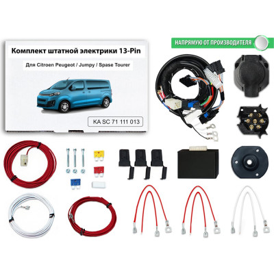 Блок согласования фаркопа со штатными колодками PEUGEOT Expert 3, Traveller, CITROEN Jumpy3, Space Tourer 2016-2022 Концепт Авто KA SC 71 111 013