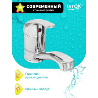 Смеситель для мойки Istok Luxe латунный одноручный 0402.783