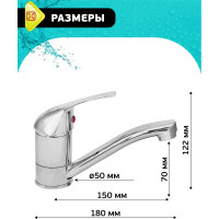 Смеситель для мойки Istok Luxe латунный одноручный 0402.783
