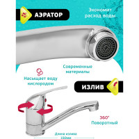 Смеситель для мойки Istok Luxe латунный одноручный 0402.783