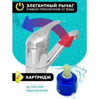 Смеситель для мойки Istok Luxe латунный одноручный 0402.783