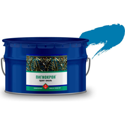 Грунт-эмаль Пигмокрон (голубой ral 5015, ведро - 10 кг) 4605578000894
