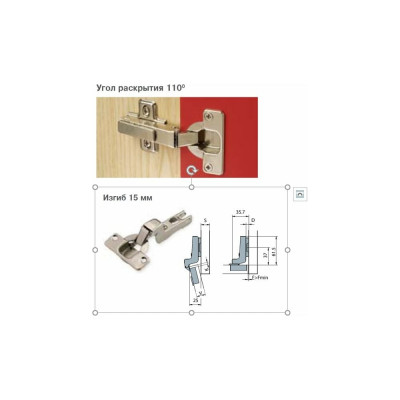 Петля Hafele вкладная, угол раскрытия 110 градусов 312.00.532