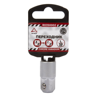 Переходник (3/8Fх1/2М; 38 мм) Arnezi R0350002