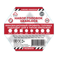 Набор головок Gear Lock (19 шт; 8-32 мм; 1/2) Arnezi R0381019