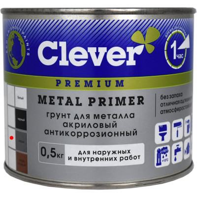 Грунт по металлу Clever METALL PRIMER серый 0,5 кг 141447