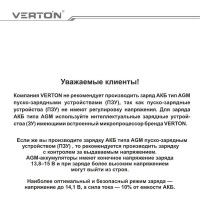 Пуско-зарядное устройство VERTON Energy ПЗУ-120 12/24 В, 20-400 Ач., 3.6 кВт 01.5985.5992