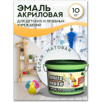 Акриловая эмаль White House для детских и лечебных учреждений (белая; матовая; 10 кг) 14012