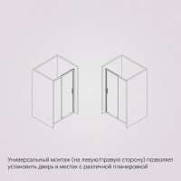 Душевая дверь AM.P Gem Solo 100x195, стекло матовое, профиль черный матовый W90G-100-1-195BM