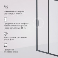 Душевая дверь AM.P Gem Solo 100x195, стекло матовое, профиль черный матовый W90G-100-1-195BM