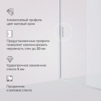 Душевая дверь AM.PM Gem Solo 150x195, стекло матовое, профиль матовый хром W90G-150-1-195MM