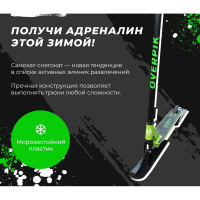 Трюковый самокат Nonstopika Overpikс с лыжами (green) overblackski green
