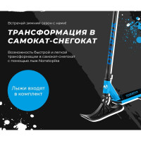 Трюковый самокат Nonstopika Overpik с лыжами (Blue) overblueski