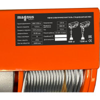 Стационарная мини электрическая таль Magnus Profi MEH, 600/1200 кг, 6/12 м, 220В SZ060151