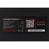 Электрический тепловентилятор Verton Air EH-2 01.5985.9578