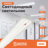 Светильник WOLTA с блоком аварийного питания на 1 час мощностью 54Вт IP65 7000лм 5000К Прозрачный рассеиватель ДСП14-54-042-5К