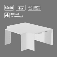 Т-образный угол TDM ELECTRIC КМТ 60x40 (4 шт./комп.) SQ0411-0126