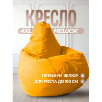 Кресло-мешок DreamBag цвет желтый Велюр 4XL 5022731