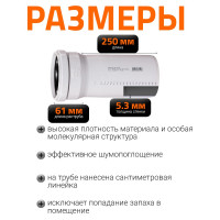 Труба бесшумной канализации Ostendorf Skolan Safe 135х250 мм, SKEM 336010