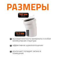 Отвод Ostendorf SKВ 160x15 337100